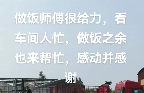 裝車發(fā)貨，忙碌中